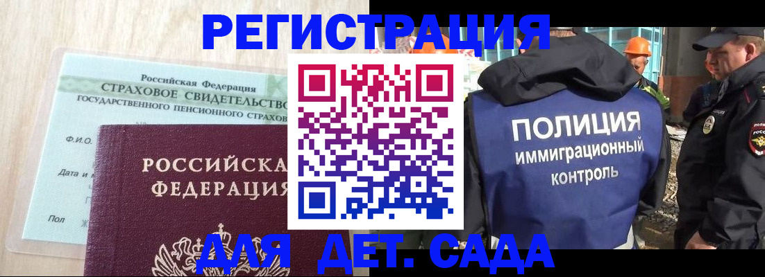 временная регистрация адрес в Астрахани