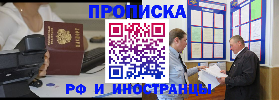 прописка для кредита в Астрахани