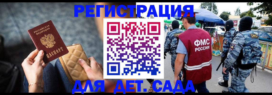 прописка паспорт в Астрахани