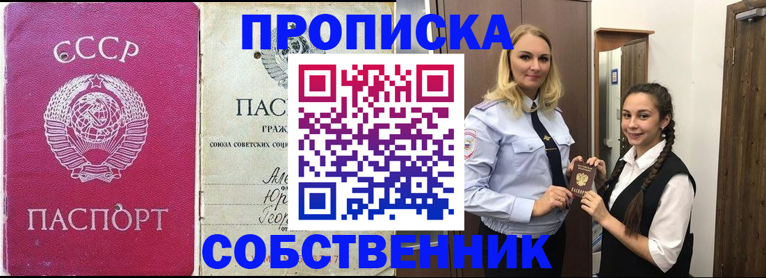 временная регистрация 2025 в Астрахани