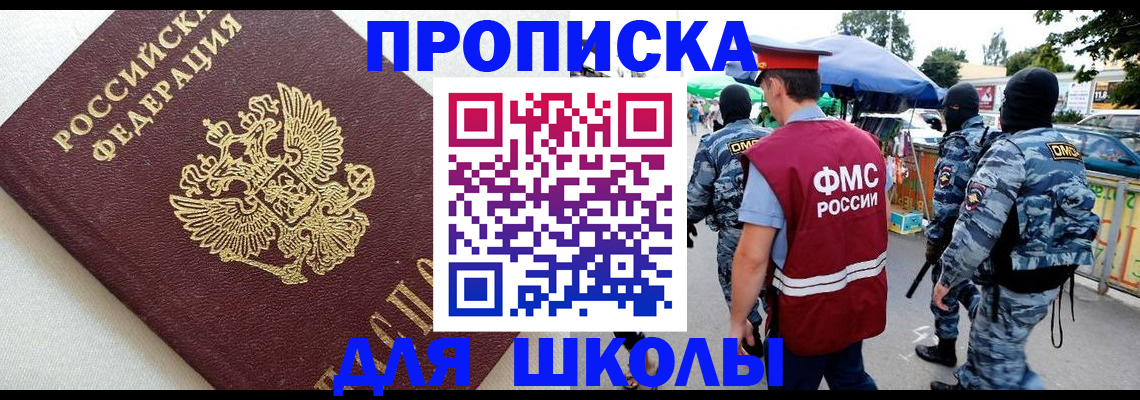 временная регистрация 2025 в Астрахани