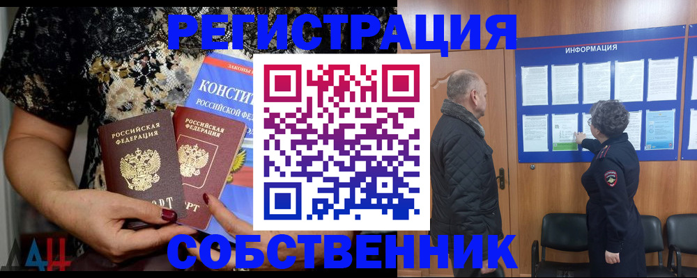прописка ребенка в Астрахани